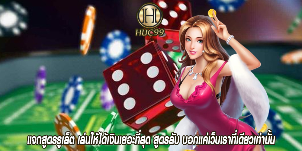 คาสิโนออนไลน์ที่เชื่อถือได้ เกมยอดฮิตมากมายที่รอคุณเข้ามาทำเงิน