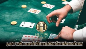 ipro911 คาสิโน เกมเเละเว็บที่มีความบันเทิงมากในการเลือกเกมที่มาเเรง