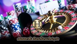 ufa3500คาสิโน เว็บเกมที่มีเกมมาใหม่ทุกวัน